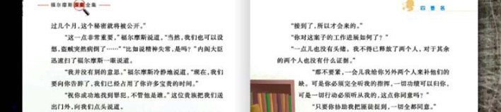 福尔摩斯探案集全集8册彩绘版套装 少儿大侦探推理悬疑校园小说 青少年儿童文学