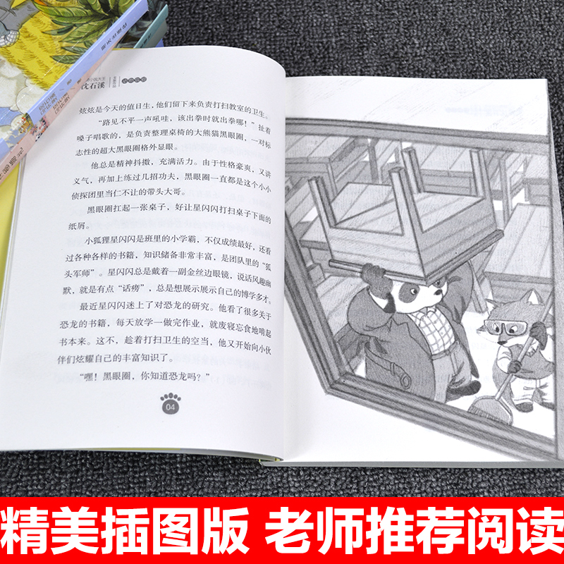 沈石溪动物小说全集全新作品动物联盟6册红背蜘蛛的神秘婚礼黑尾鸢的成年礼象冢里的黄金蟒9-12岁三四年