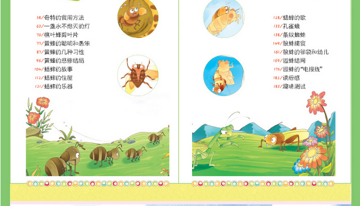 昆虫记 海星阅读注音彩绘本 3-6-9-12岁小学语文新课标应读丛书 班主任推荐书目