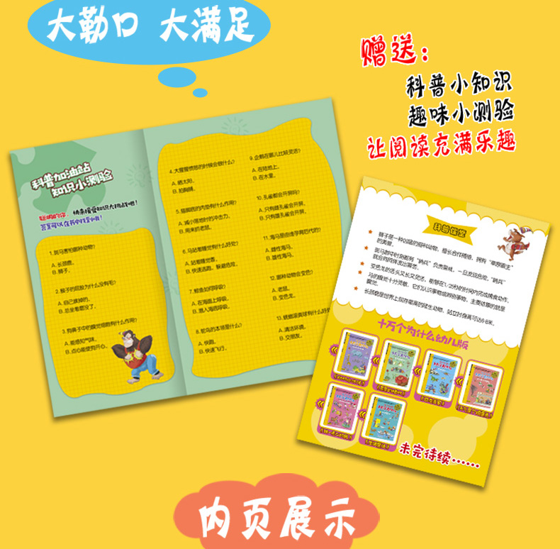 环保主题儿童科普绘本《猜猜我是谁(有声版·全3册)》在沪首发华体会- 华体会体育- 华体会体育官网