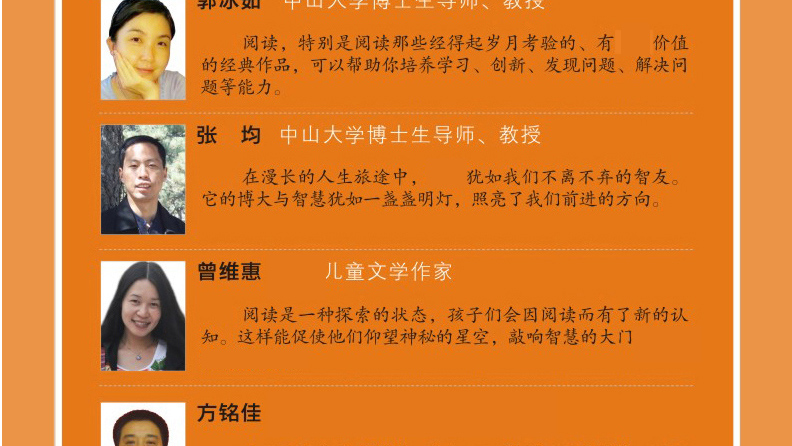 红楼梦 海星阅读注音彩绘本 3-6-9-12岁小学语文新课标应读丛书 班主任推荐书目
