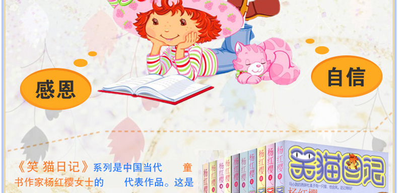 笑猫日记全套10册 杨红樱系列书校园小说儿童书籍 小学生课外读物7-10岁儿童文学读物阅读