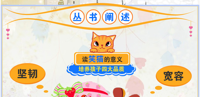 笑猫日记全套10册 杨红樱系列书校园小说儿童书籍 小学生课外读物7-10岁儿童文学读物阅读
