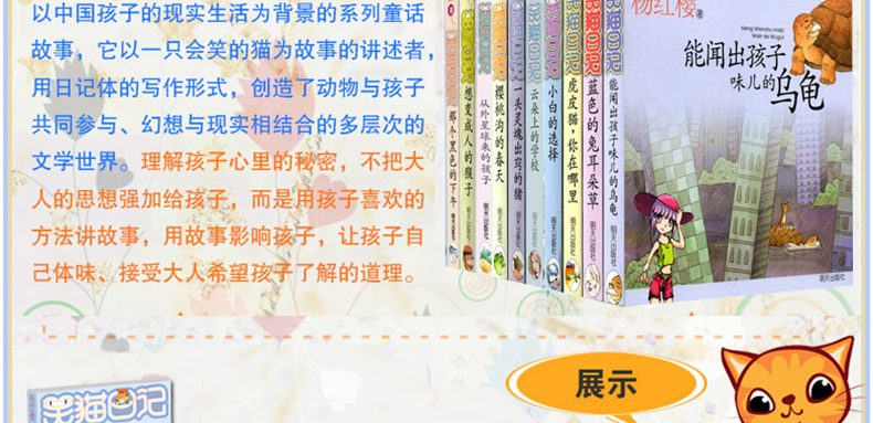 笑猫日记全套10册 杨红樱系列书校园小说儿童书籍 小学生课外读物7-10岁儿童文学读物阅读