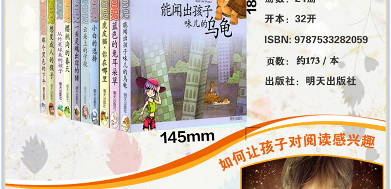 笑猫日记全套10册 杨红樱系列书校园小说儿童书籍 小学生课外读物7-10岁儿童文学读物阅读