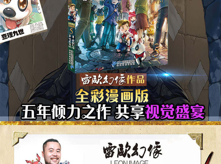 墨多多谜境冒险第5册 隐匿的巫女面具下儿童漫画书少儿图书读物雷欧幻像漫画书解密卡小学生课外阅读