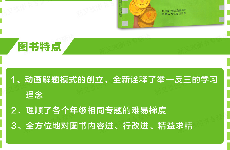 四年级小学奥数 举一反三 A版+B版共2本 数学思维训练教材教程测试题小学教辅数学教材全解