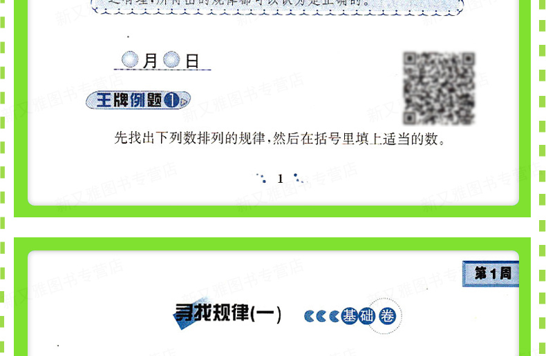 四年级小学奥数 举一反三 A版+B版共2本 数学思维训练教材教程测试题小学教辅数学教材全解