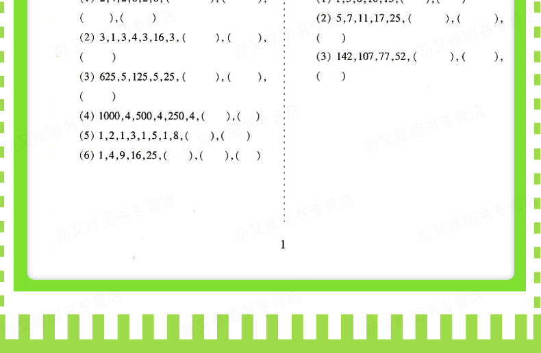 四年级小学奥数 举一反三 A版+B版共2本 数学思维训练教材教程测试题小学教辅数学教材全解