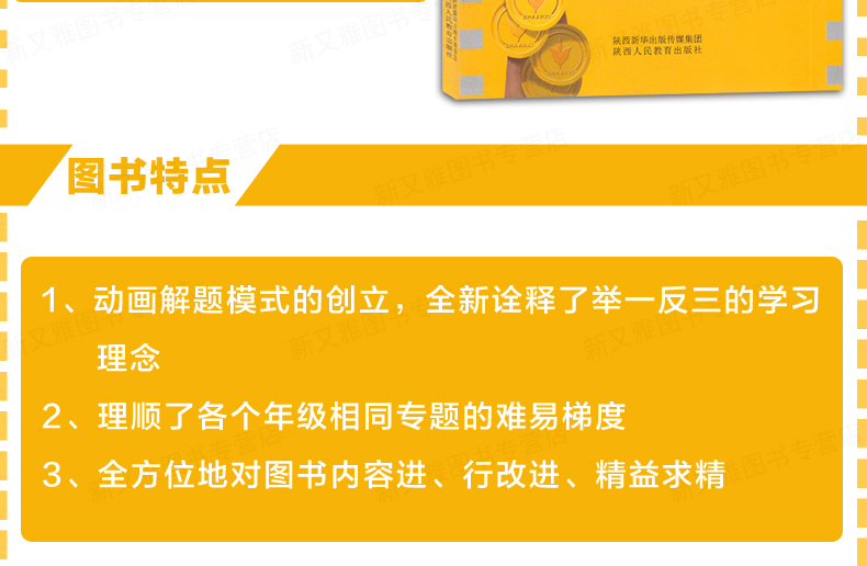 五年级小学奥数 举一反三 A版+B版共2本 数学思维训练教材教程测试题小学教辅数学教材全解