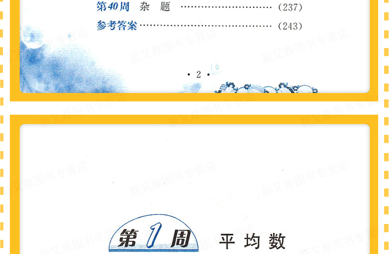 五年级小学奥数 举一反三 A版+B版共2本 数学思维训练教材教程测试题小学教辅数学教材全解