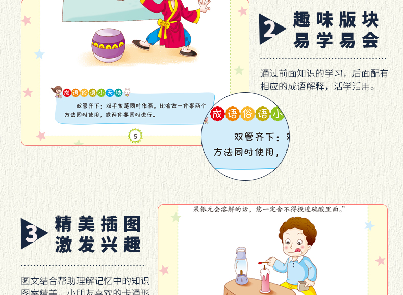 校园笑话大王全6册6-12岁儿童文学智力开发一二三年级课外书 中小学生课外阅读幽默笑话故事大王
