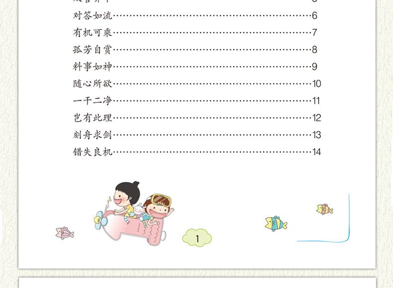 校园笑话大王全6册6-12岁儿童文学智力开发一二三年级课外书 中小学生课外阅读幽默笑话故事大王