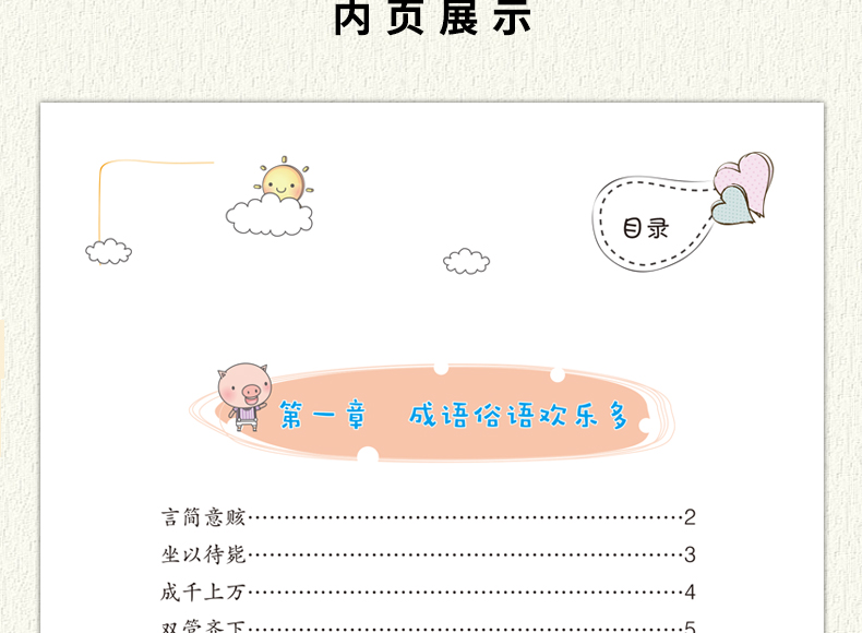 校园笑话大王全6册6-12岁儿童文学智力开发一二三年级课外书 中小学生课外阅读幽默笑话故事大王