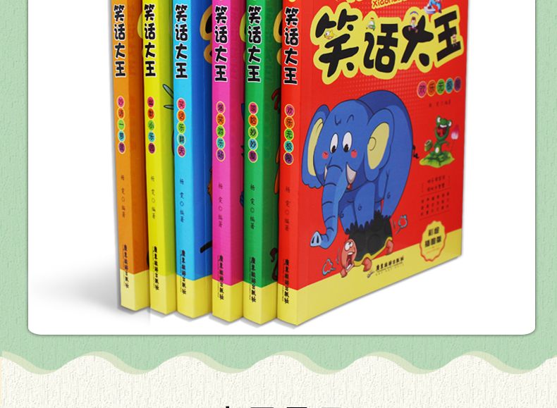 校园笑话大王全6册6-12岁儿童文学智力开发一二三年级课外书 中小学生课外阅读幽默笑话故事大王