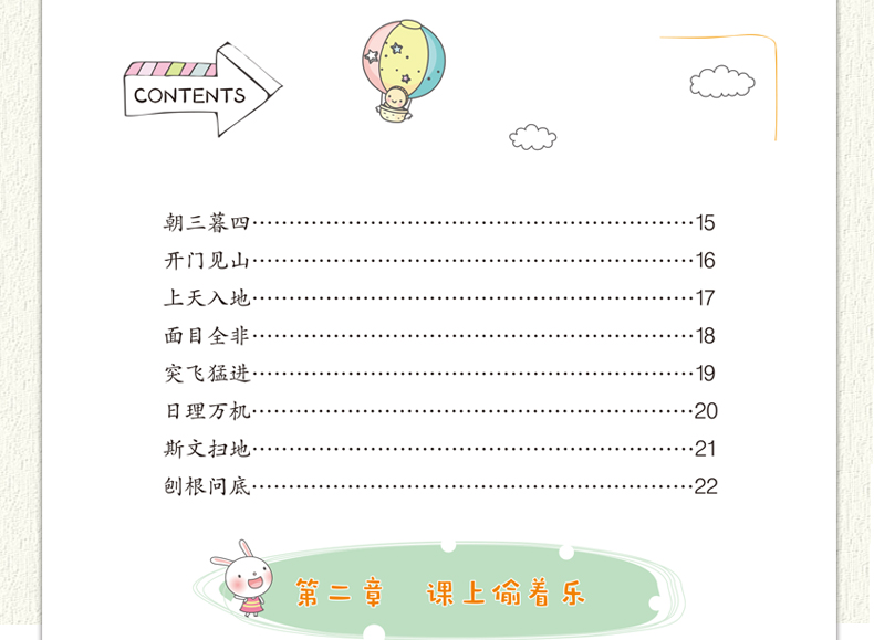 校园笑话大王全6册6-12岁儿童文学智力开发一二三年级课外书 中小学生课外阅读幽默笑话故事大王