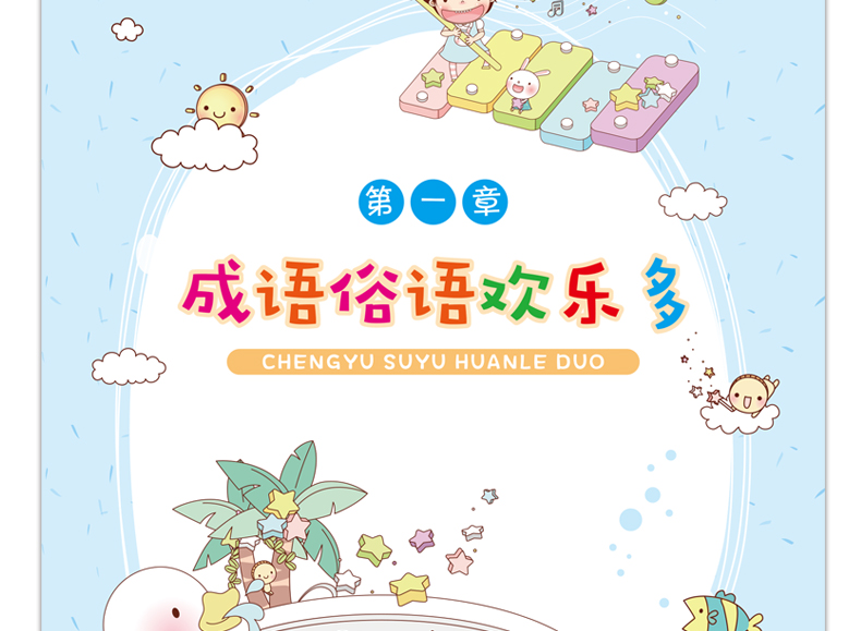 校园笑话大王全6册6-12岁儿童文学智力开发一二三年级课外书 中小学生课外阅读幽默笑话故事大王