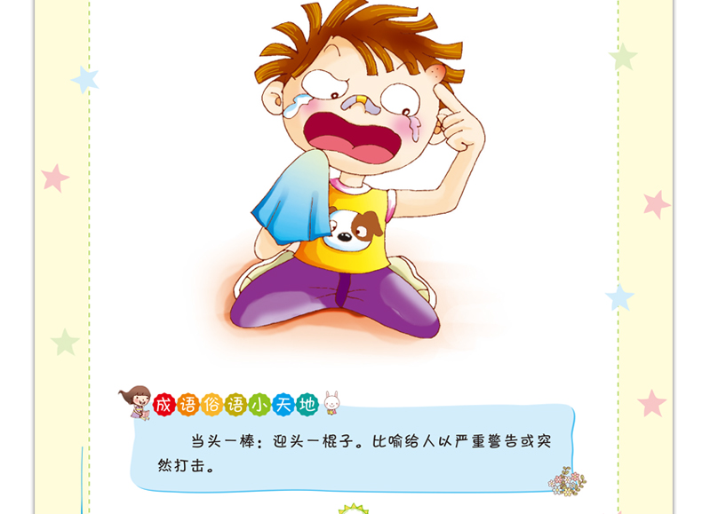 校园笑话大王全6册6-12岁儿童文学智力开发一二三年级课外书 中小学生课外阅读幽默笑话故事大王