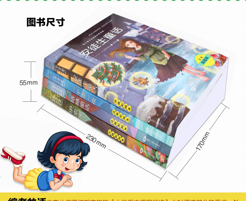 安徒生童话故事书格林童话一千零一夜伊索寓言全集注音版 一二三四五年级小学生课外书籍阅读