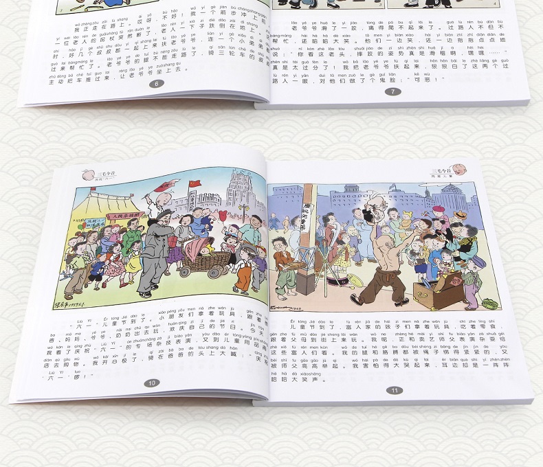三毛新生记全集(彩图注音读物) 张乐平著 儿童卡通漫画 连环画卡通故事书少儿绘本故事