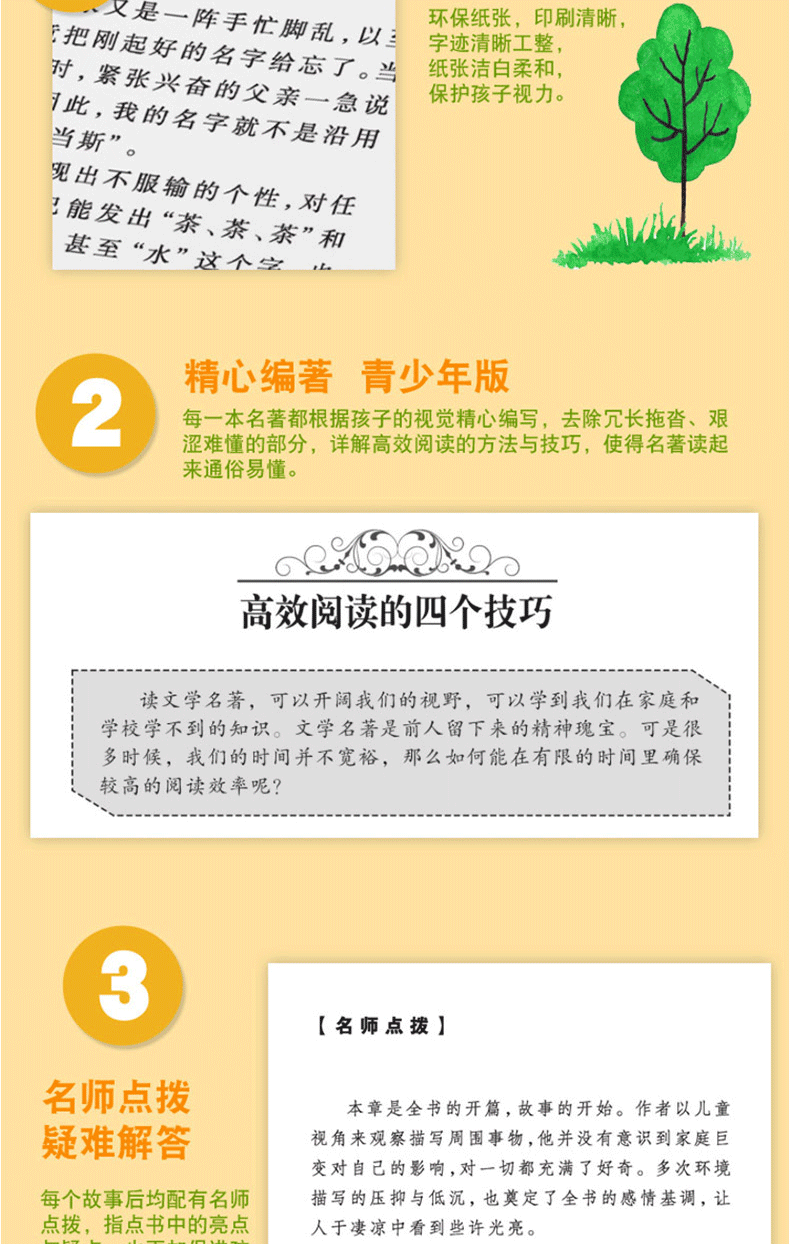 窗边的小豆豆 草房子书曹文轩青铜葵花 小学生五六年级课外阅读书籍小王子 柳林风声 童年 爱的教育