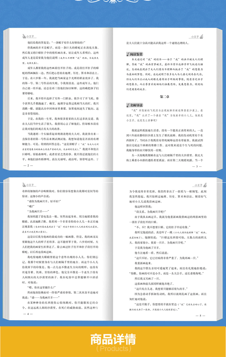窗边的小豆豆 草房子书曹文轩青铜葵花 小学生五六年级课外阅读书籍小王子 柳林风声 童年 爱的教育