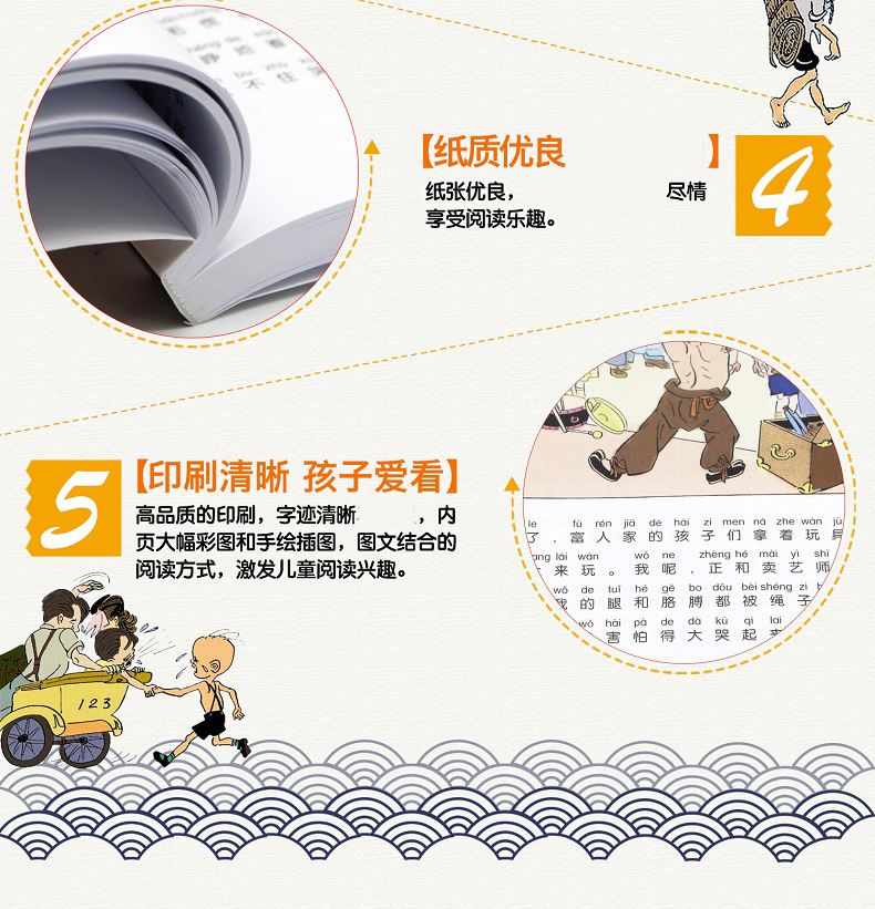 三毛新生记全集(彩图注音读物) 张乐平著 儿童卡通漫画 连环画卡通故事书少儿绘本故事