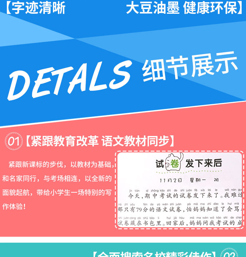 全6册 小学生看图说话写话训练1-3年级作文书 黄冈小状元入门人教版名师注音好词好句好段