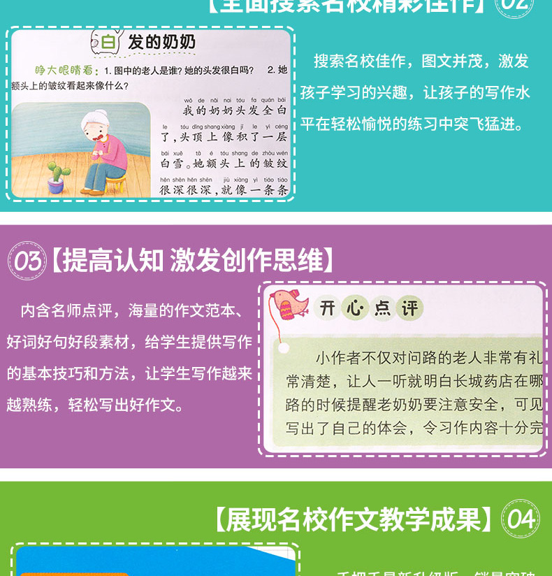 全6册 小学生看图说话写话训练1-3年级作文书 黄冈小状元入门人教版名师注音好词好句好段
