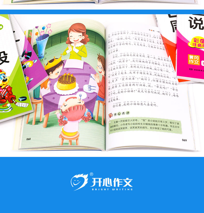 全6册 小学生看图说话写话训练1-3年级作文书 黄冈小状元入门人教版名师注音好词好句好段