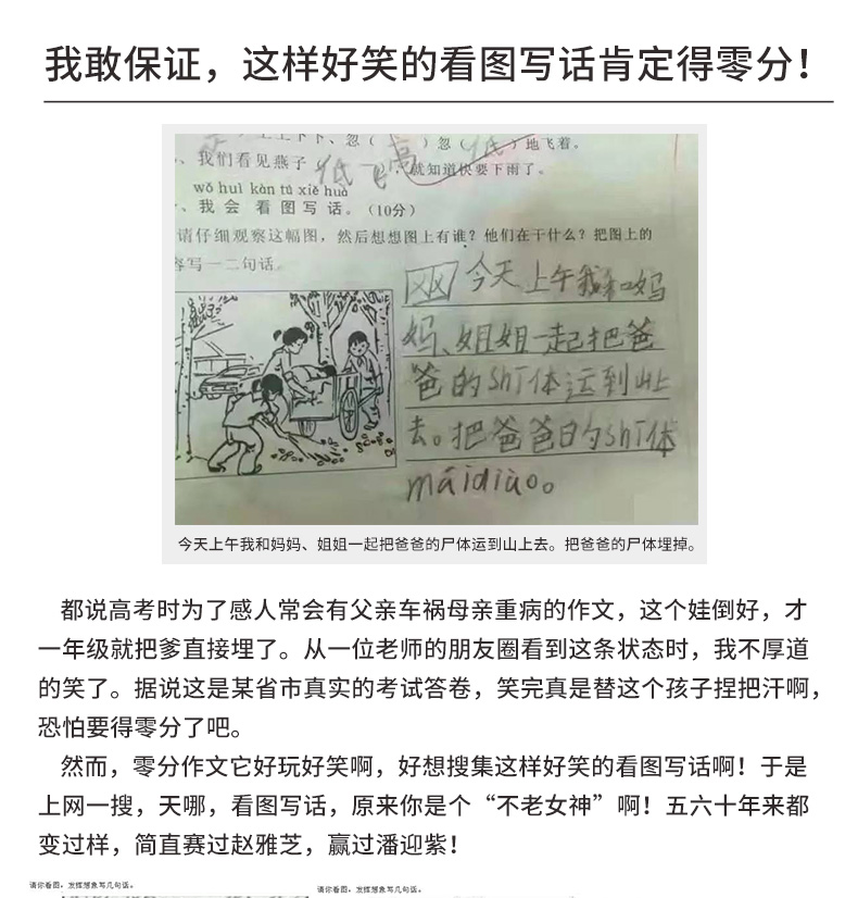 全6册 小学生看图说话写话训练1-3年级作文书 黄冈小状元入门人教版名师注音好词好句好段