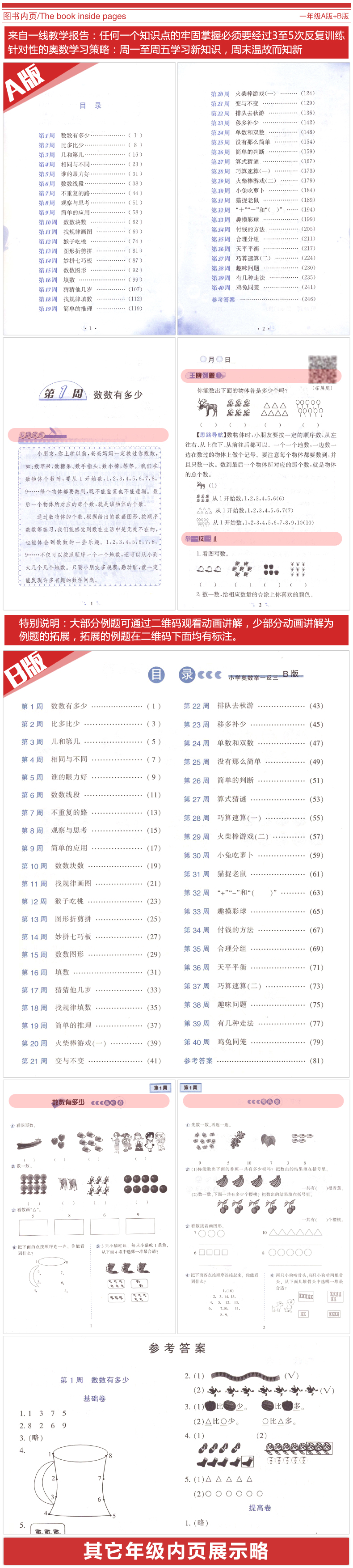 全套12册 小学奥数举一反三 一二三四五六年级ab版3-4-5-6年级学而思小学数学奥数教程小学教辅