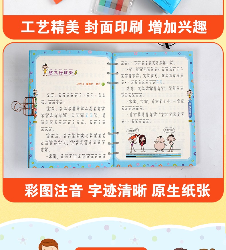 陶小淘上学日记 小学生课外阅读书籍三四五六年级课外书 儿童文学故事书6-12周岁课外阅读书籍读物 陶小淘日记 第一辑