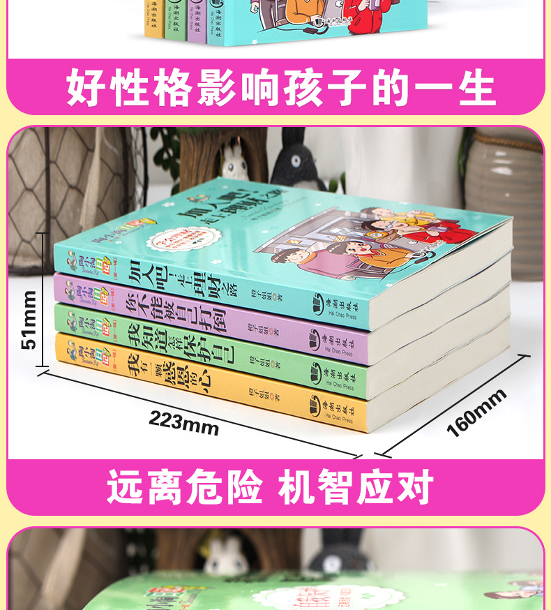 陶小淘上学日记 小学生课外阅读书籍三四五六年级课外书 儿童文学故事书6-12周岁课外阅读书籍读物 陶小淘日记 第一辑