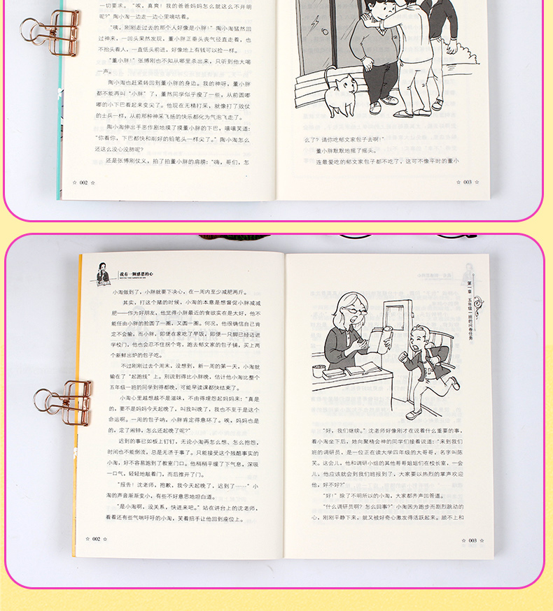 陶小淘上学日记 小学生课外阅读书籍三四五六年级课外书 儿童文学故事书6-12周岁课外阅读书籍读物 陶小淘日记 第一辑