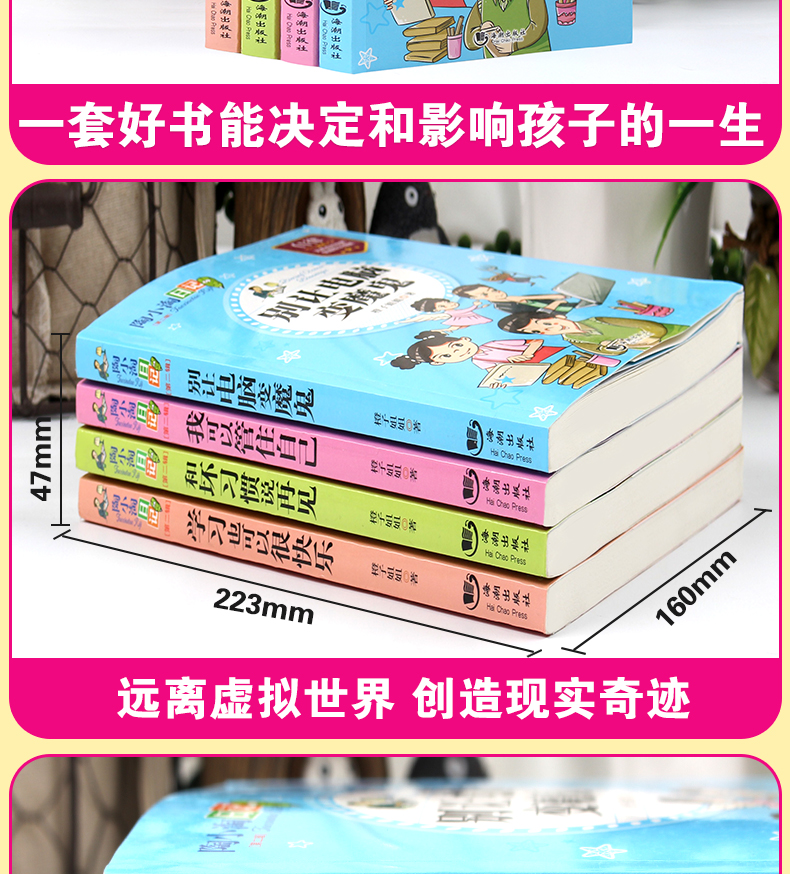 陶小淘上学日记 小学生课外阅读书籍三四五六年级课外书 儿童文学故事书6-12周岁课外阅读书籍读物 陶小淘日记 第一辑