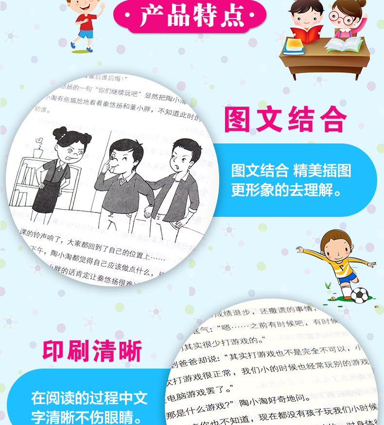 陶小淘上学日记 小学生课外阅读书籍三四五六年级课外书 儿童文学故事书6-12周岁课外阅读书籍读物 陶小淘日记 第一辑