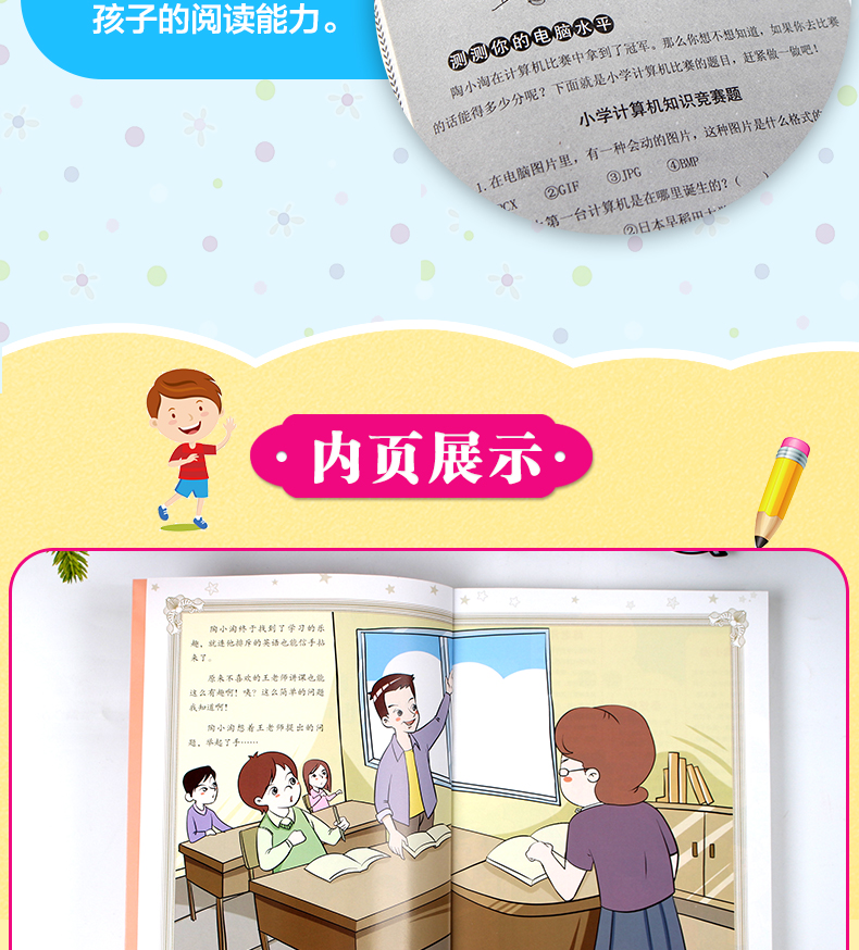 陶小淘上学日记 小学生课外阅读书籍三四五六年级课外书 儿童文学故事书6-12周岁课外阅读书籍读物 陶小淘日记 第一辑