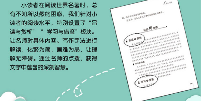 名人传 钢铁是怎样炼成的全2册 青少年版初中生八年级初二课外阅读书籍语文新课标丛书世界名著阅读