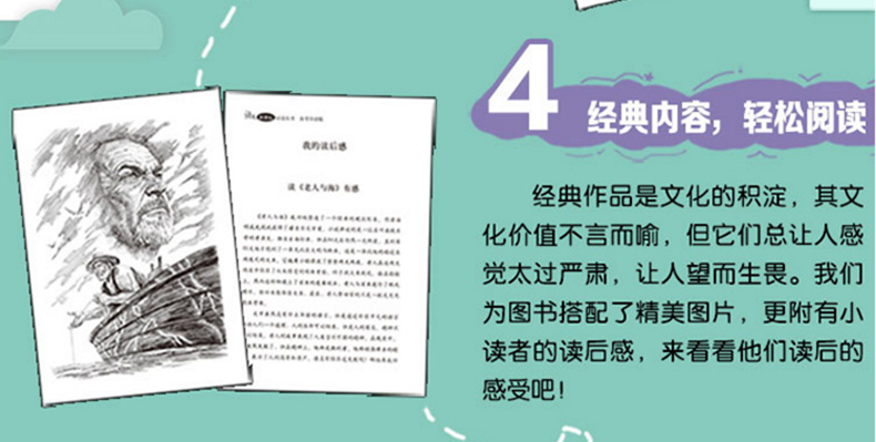 名人传 钢铁是怎样炼成的全2册 青少年版初中生八年级初二课外阅读书籍语文新课标丛书世界名著阅读