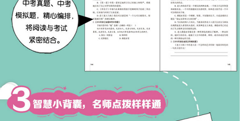 名人传 钢铁是怎样炼成的全2册 青少年版初中生八年级初二课外阅读书籍语文新课标丛书世界名著阅读