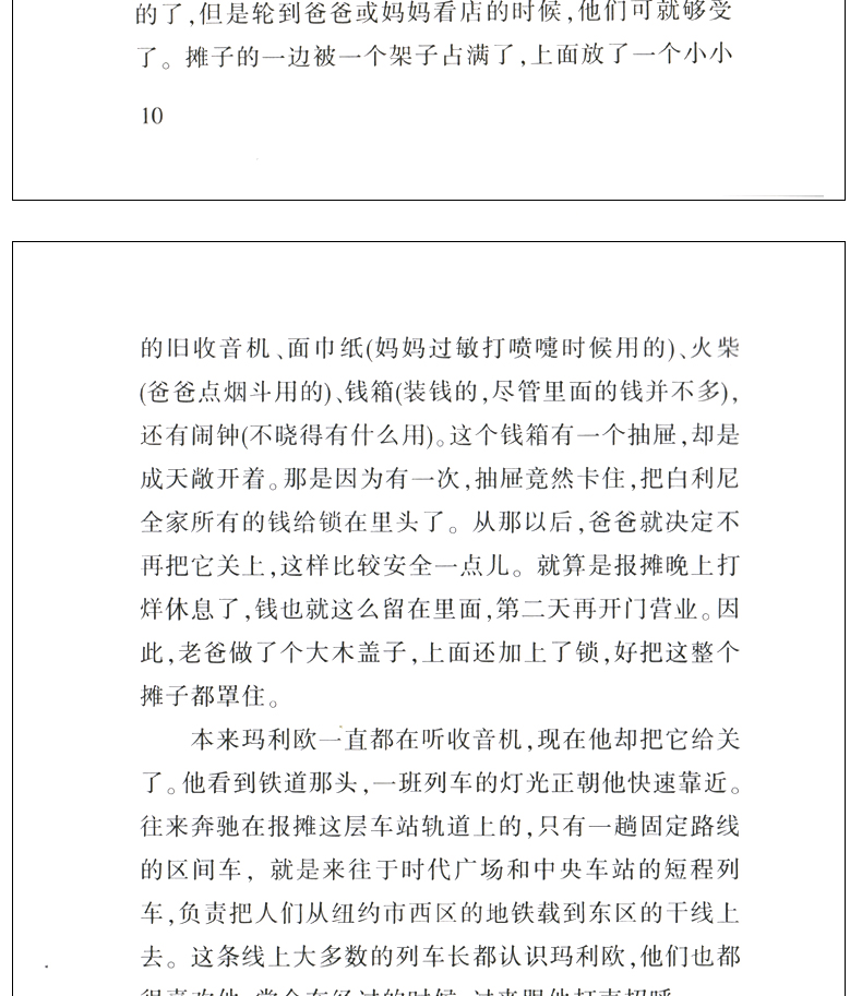 时代广场的蟋蟀 乔治塞尔登著 不老泉文库 三四五年级小学生课外阅读儿童文学课外书7-12-15岁