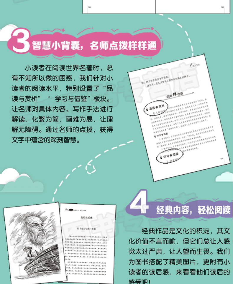 大林和小林 稻草人 寄小读者 宝葫芦的秘密 全4册 七八年级初中生名著 小学生五六年级课外阅读物