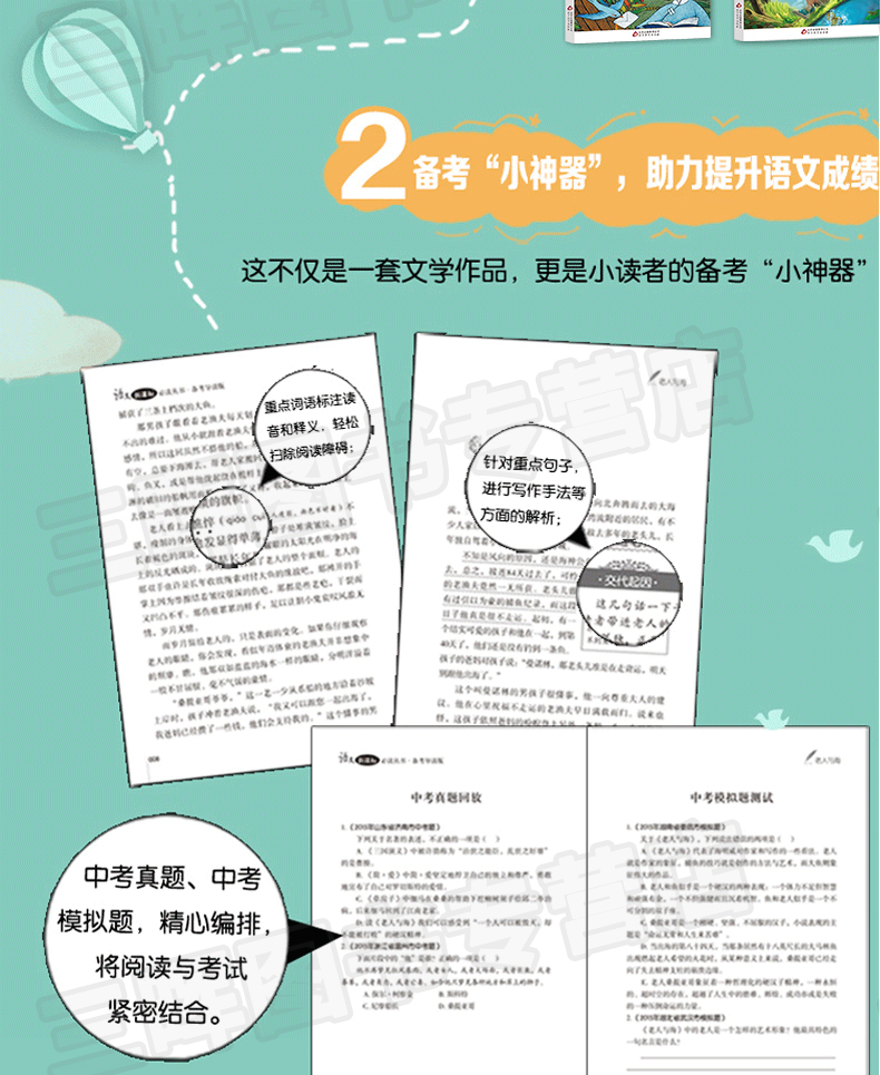大林和小林 稻草人 寄小读者 宝葫芦的秘密 全4册 七八年级初中生名著 小学生五六年级课外阅读物