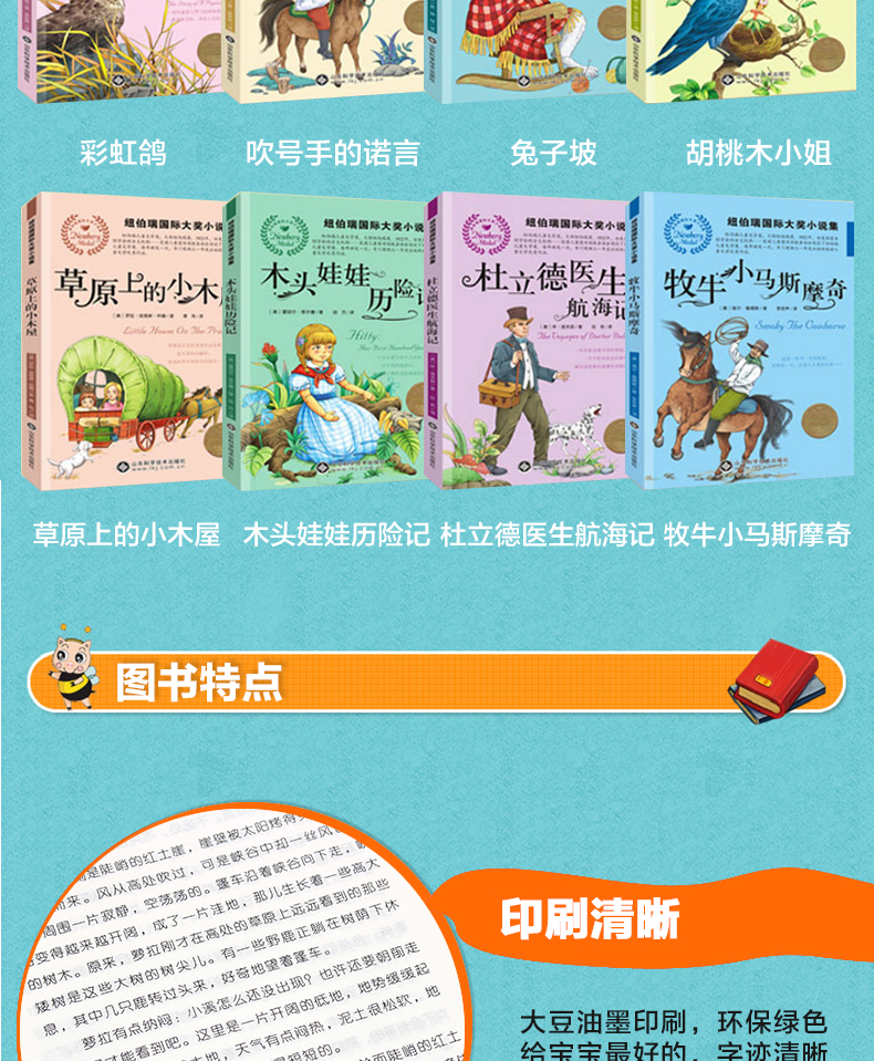 国际大奖儿童文学读物8册 草原上的小木屋彩虹鸽兔子坡 小学生课外书8-12-15岁班主任老师推荐阅读