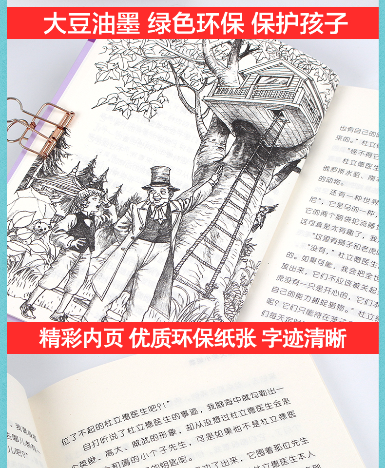 国际大奖儿童文学读物8册 草原上的小木屋彩虹鸽兔子坡 小学生课外书8-12-15岁班主任老师推荐阅读