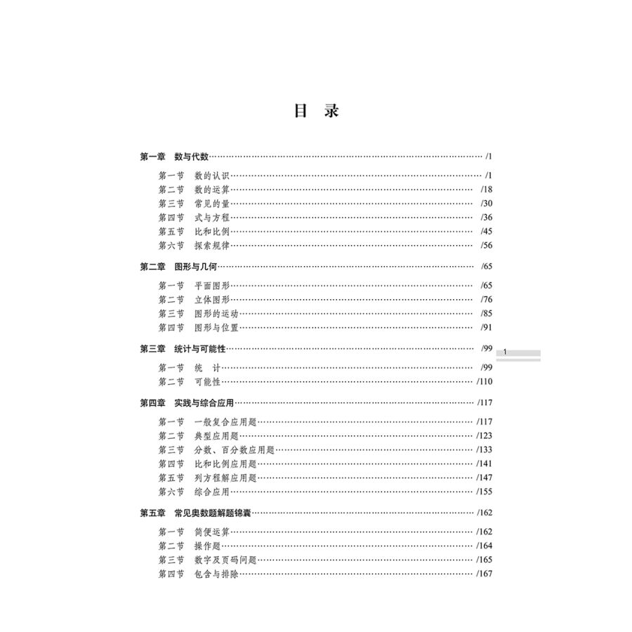 小学语文升学夺冠知识大集结语文数学英语共3本 初总复习小学毕业升学复习资料考试辅导工具书知识大全