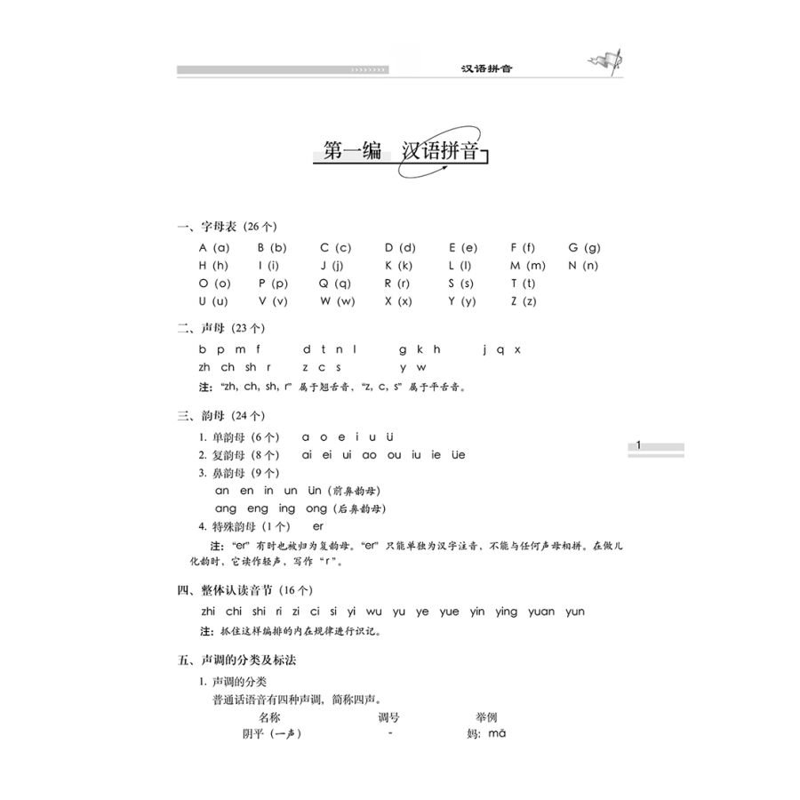 小学语文升学夺冠知识大集结语文数学英语共3本 初总复习小学毕业升学复习资料考试辅导工具书知识大全