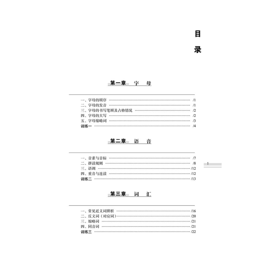 小学语文升学夺冠知识大集结语文数学英语共3本 初总复习小学毕业升学复习资料考试辅导工具书知识大全