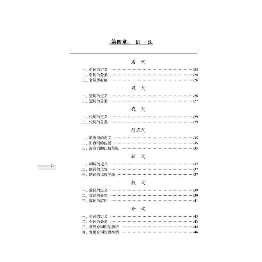 小学语文升学夺冠知识大集结语文数学英语共3本 初总复习小学毕业升学复习资料考试辅导工具书知识大全